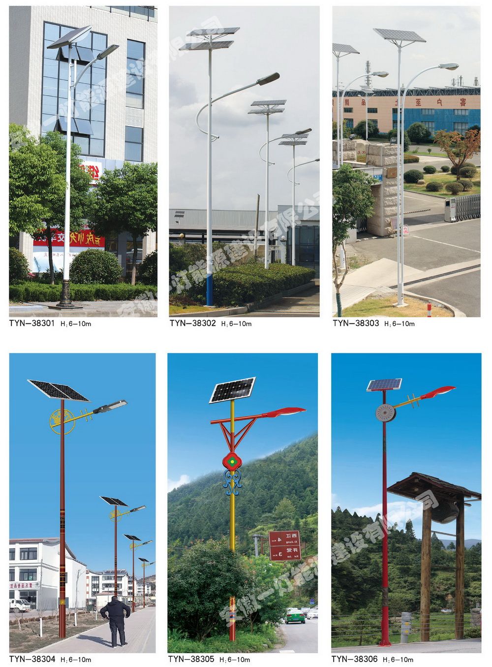 太陽能路燈